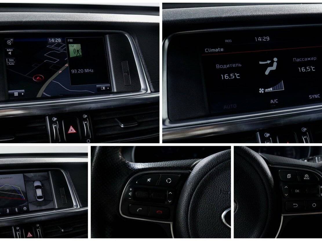 Kia Optima б/у, 2016, Автоматическая. Фото: #14