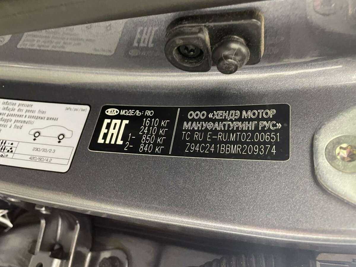 Kia Rio б/у, 2020, Автоматическая. Фото: #16