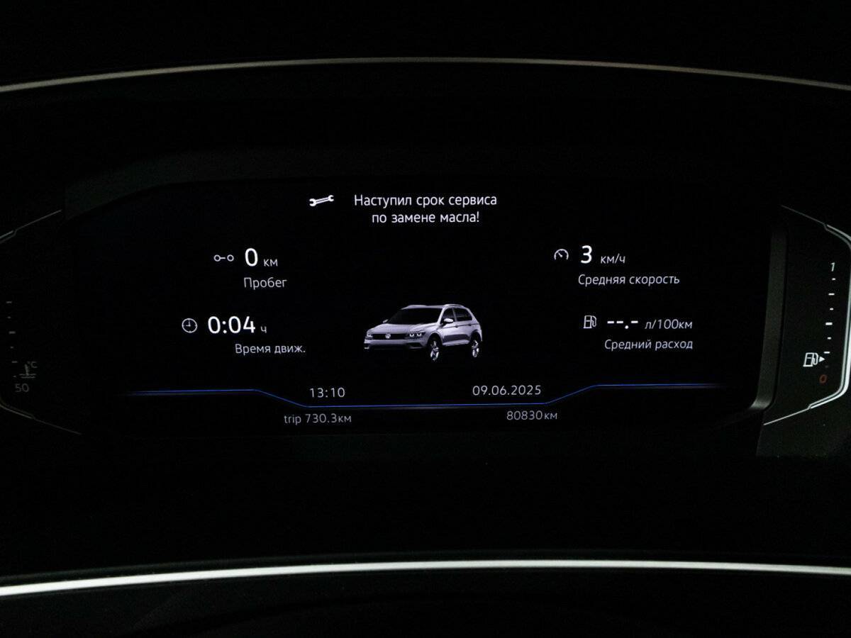 Volkswagen Tiguan б/у, 2020, Роботизированная. Фото: #11