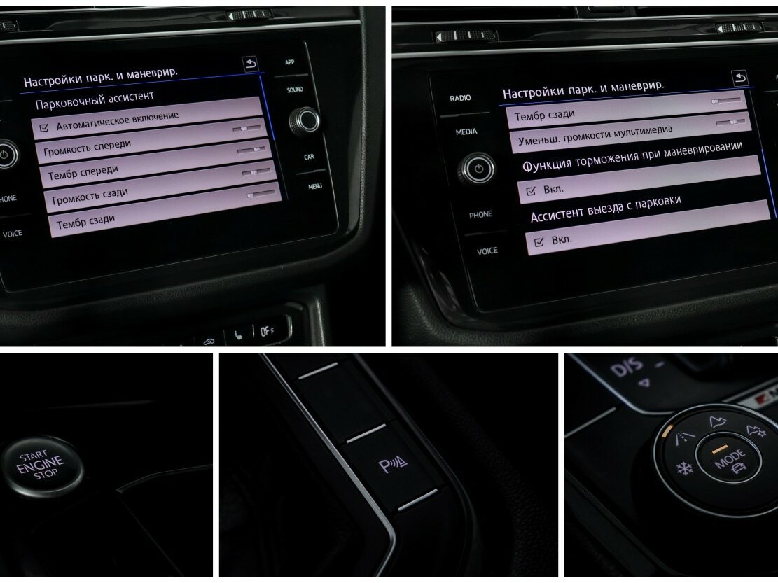 Volkswagen Tiguan б/у, 2020, Роботизированная. Фото: #14