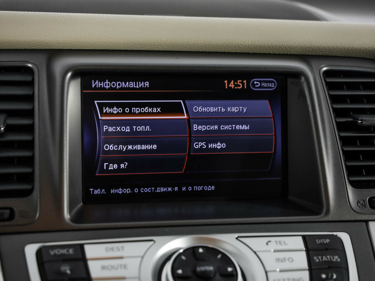 Ниссан Мурано б/у, 2012, Вариатор. Фото: #12