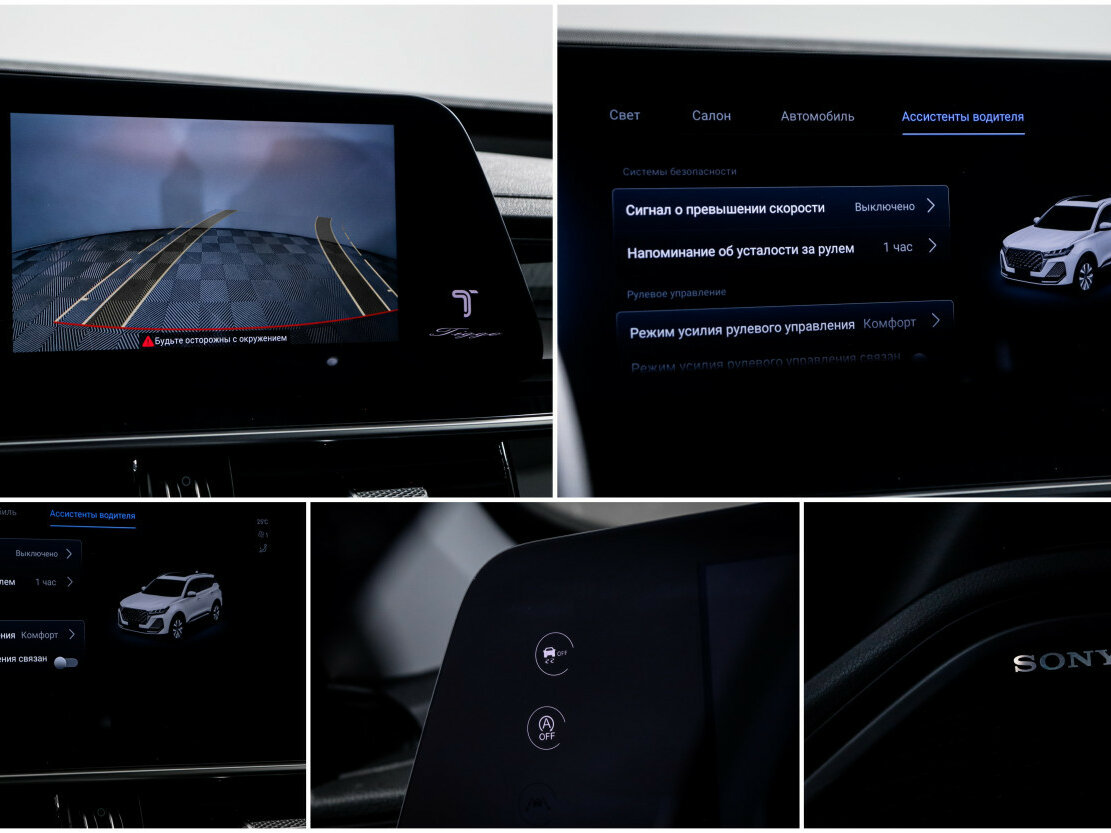 Chery Tiggo 7 Pro Max б/у, 2025, Роботизированная. Фото: #15